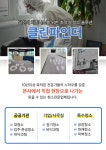 :-종합청소업체 클린파인더