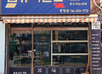 시설 / 제품-컴퓨터랜드