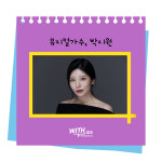 ARTIST-문화예술협동조합 위드