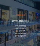 입지-범일 이편한세상 국제금융시티