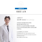 의료진 소개-서울튼튼치과의원