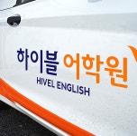 학원-SIGNEX 사이넥스