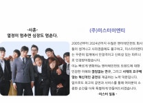알리는글-(주)미스터이엔티