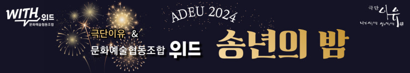 소개-문화예술협동조합 위드