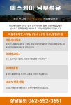 회사 소개-에스케이(SK) 남부석유