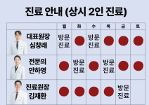 진료시간-안심부부한의원