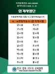 24.11.25.3C합격자-한국영재지도자교육협회