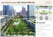 개발호재-지젤라이프그라피 서초