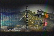 언론 자료-주식회사 분도석유