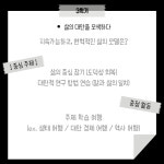 교육 과정-샬롬자유교육공동체