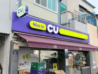 CU 국민대점-배밭골 상점가