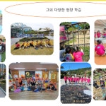현장체험학습-호평한마음 어린이집