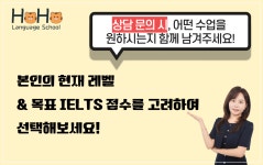 속성과정-호호랭귀지스쿨
