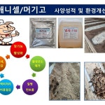 제품 안내/투여방법-티디바이오