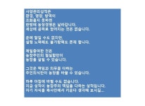 양돈관리-티디바이오