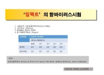 양돈관리-티디바이오