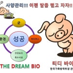 제품 안내/투여방법-티디바이오