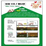제품 안내/투여방법-티디바이오