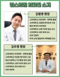 의료진소개-킴스의원
