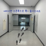 면접 오시는 길-쿠팡 시흥2센터