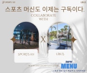 스포츠101마켓 렌탈 서비스-스포츠101마켓