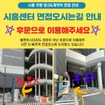 면접 오시는 길-쿠팡 시흥2센터