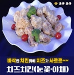 메뉴      -조아조아치킨&호프