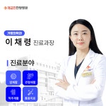 의료진안내-개금진한방병원