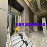 면접 오시는 길-쿠팡 시흥2센터