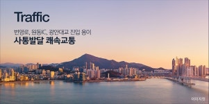 프리미엄-센텀파크 SK뷰