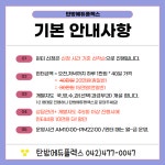2025 윈터스쿨 프로그램-탄방 에듀플렉스 프로그램