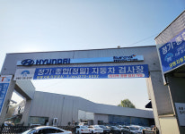 자동차검사-블루핸즈 양평현대서비스