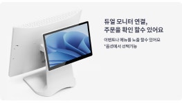 POS-탑정보통신
