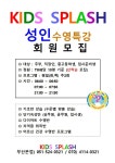 갤러리-키즈스플래쉬부산본점