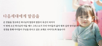 Hello, 아이빛-아이빛교회