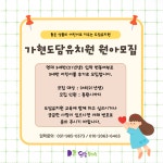 공지사항-가현도담유치원
