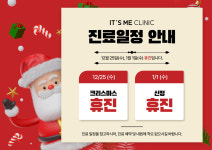 공지사항-잇츠미성형외과의원