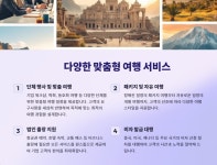 회사소개-그룹투어비즈 강남센터