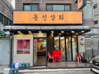 동신상회-석계음식문화거리 상점가