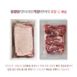 ▒ 정육-올바름미트앤푸드