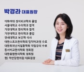 의료진소개-약선당 한의원
