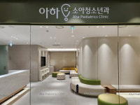 아하청소년과의원(2F)-아하소아청소년과
