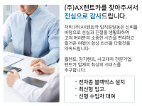 회사소개-AX 렌트카