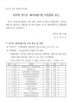 새소식-화전마을관리사회적협동조합