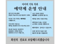 진료 철학-아이비기독치과