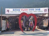 펜션 . 글램핑장-논산 좋은마음 좋은돔펜션