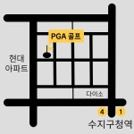 소개-수지 PGA골프아카데미