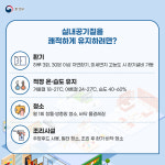 다중이용시설의 실내공기질 관리-실내공기질연구소(I-LAB)