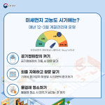 다중이용시설의 실내공기질 관리-실내공기질연구소(I-LAB)