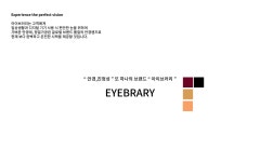 시작-안경,진정성